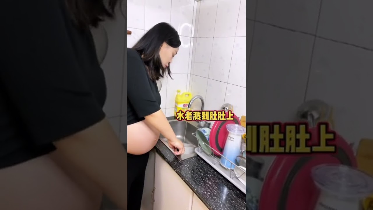 孕晚期一个人在家的孕妇有多辛苦｜KYOUNGHEE金金 #中韩情侣 #韩国人 #怀孕 #孕妇 #shorts