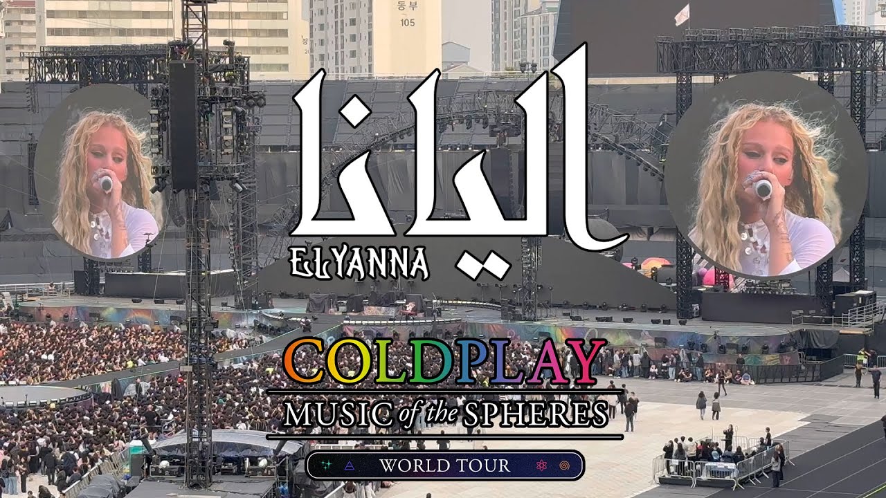 Elyanna(엘리아나) LIVE (2025.04.18. @Goyang Sports Complex, Korea)