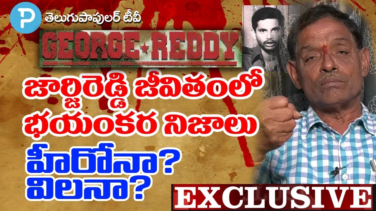 PDSU Founder George Reddy! Villain or Hero?? Sr Journalist Tipparaju Ramesh Babu Explained