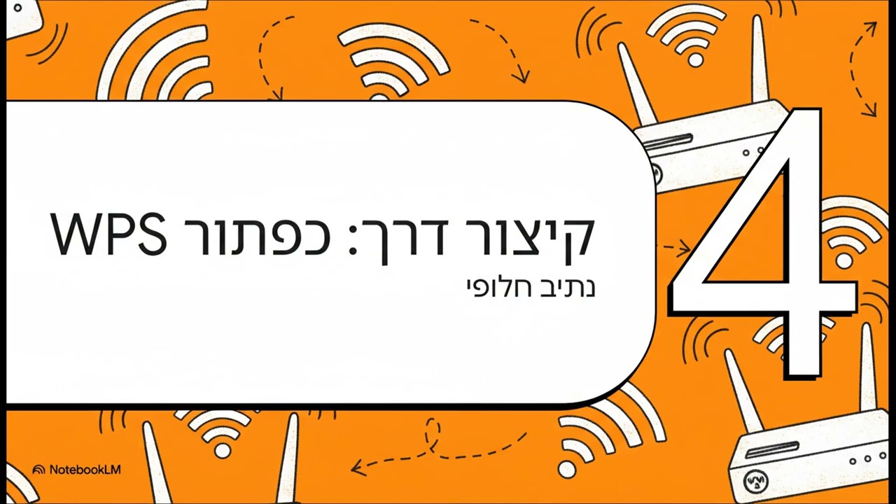 חיבור מדפסת מסדרת TS לרשת האלחוטית