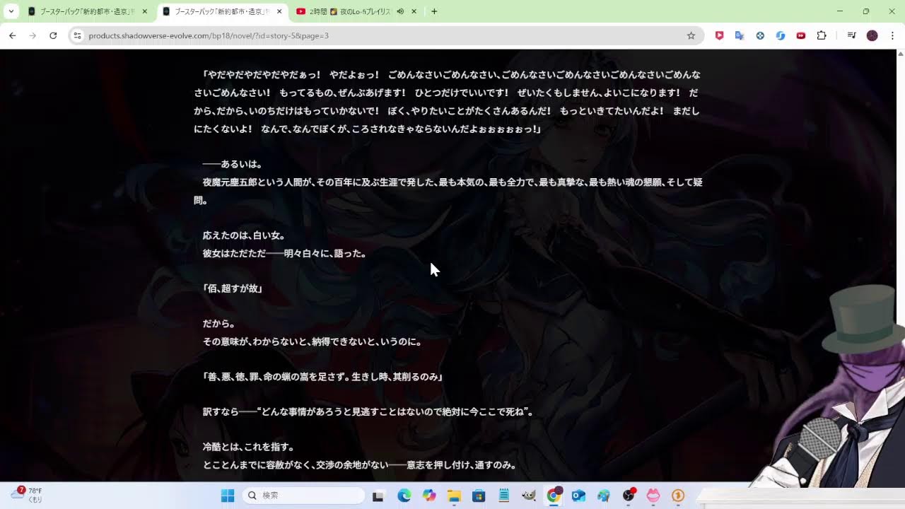 【シャドバ】新約都市
透京のストーリー呼んでく
