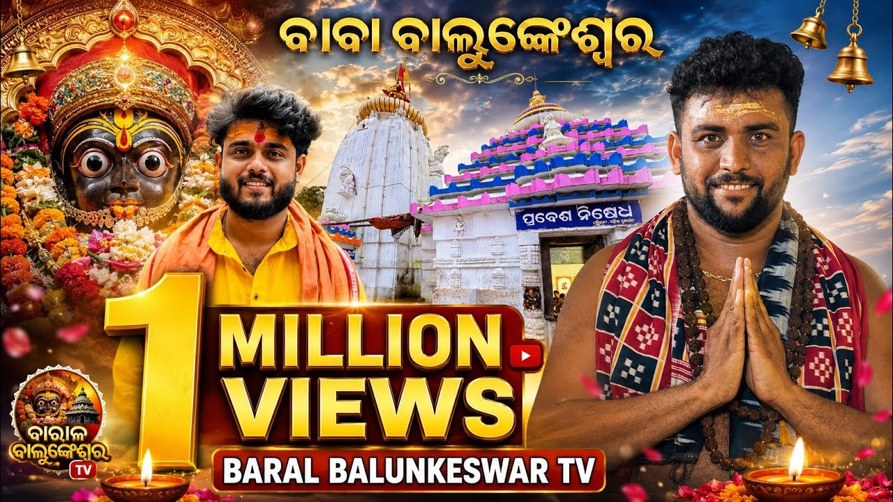 Baba Balunkeswar |New Siba Bhajan |Studio Version | Sourav Bharadwaj | Kumar Pradip | Sevak Sandip |