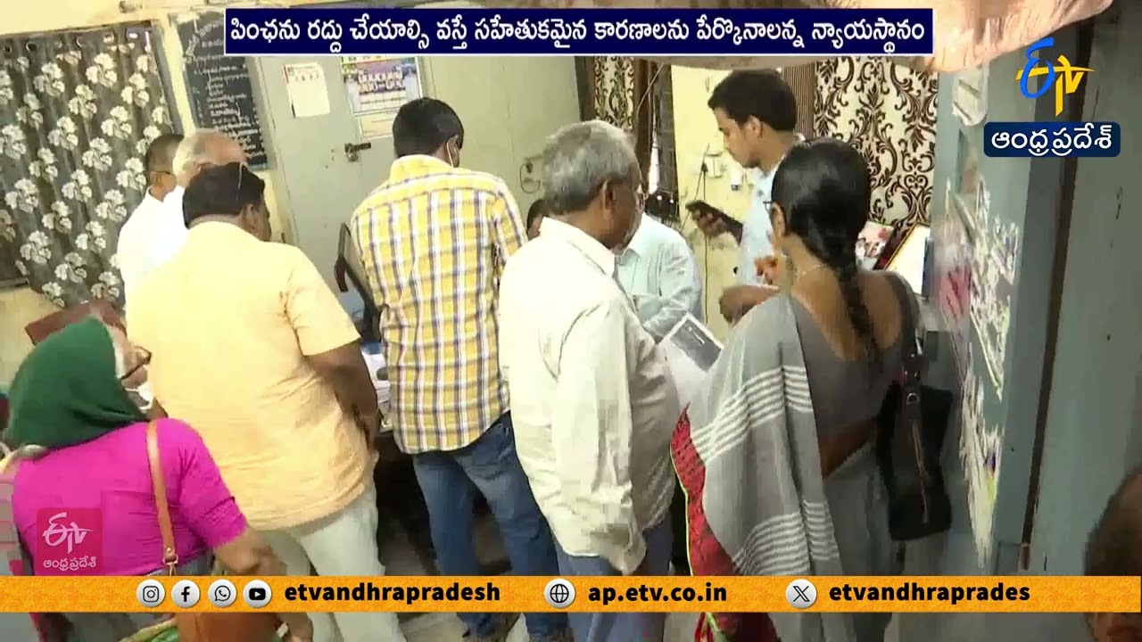 Andhra Pradesh High Court Orders Restoration of Social Pensions, Stresses Fair Inquiry