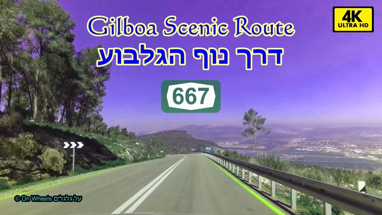 Drive on Route 667 Gilboa Scenic Route in Israel 4k נסיעה בכביש 667 דרך נוף הגלבוע