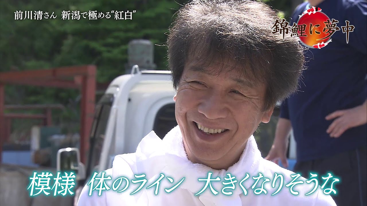 錦鯉について UXtv Nishikigoi 20200104