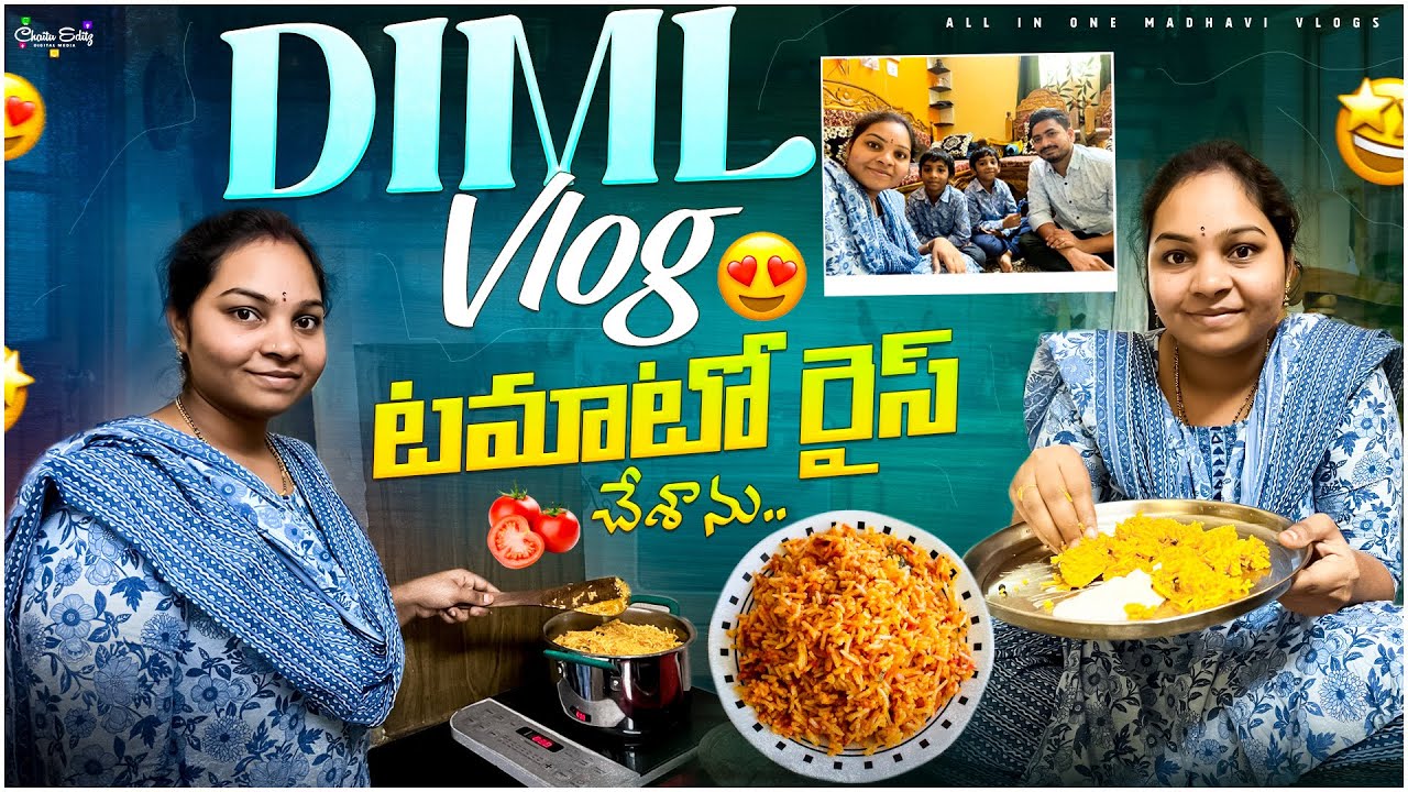 మా పిల్లలతో మీరు అనుకున్నంత ఈజీ కాదు..! || Tomato Rice || All in one Madhavi
