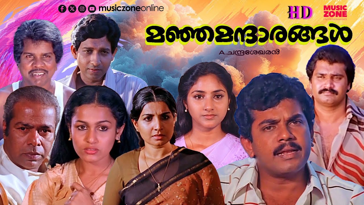 Super Hit Malayalam Full Movie | Manja Manthrangal | Mukesh | Thilakan | Rohini | Jayabharathi |
