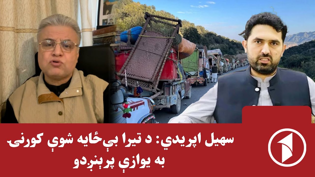 اپریدي: پوځي عملیات د ستونزو دایمي حل نه دي