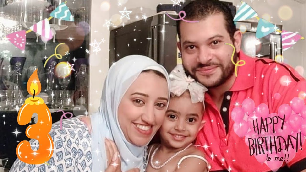 حفلة عيد ميلاد لوسيندا 😍 ومفاجأت كتيره🤩🎉 ( صار عمرها ثلاثه ) 3️⃣🎊😍