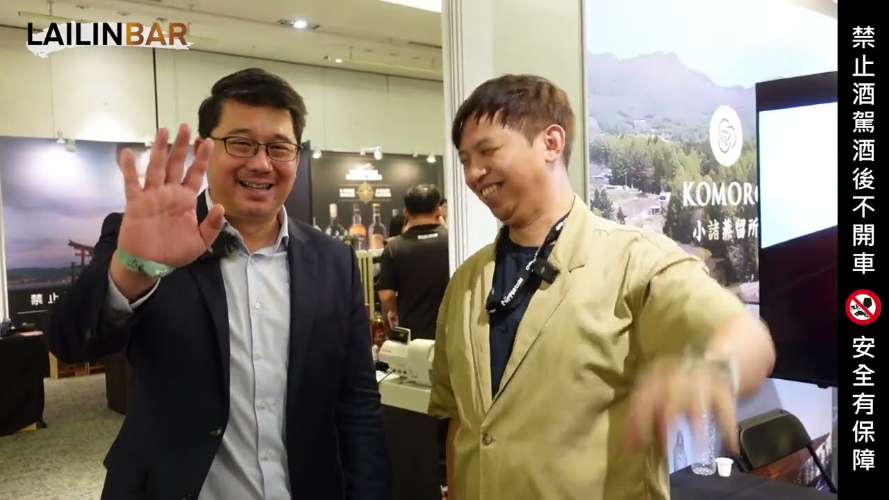 日本威士忌 －小諸酒廠  採訪首席釀酒師（張郁嵐老師）