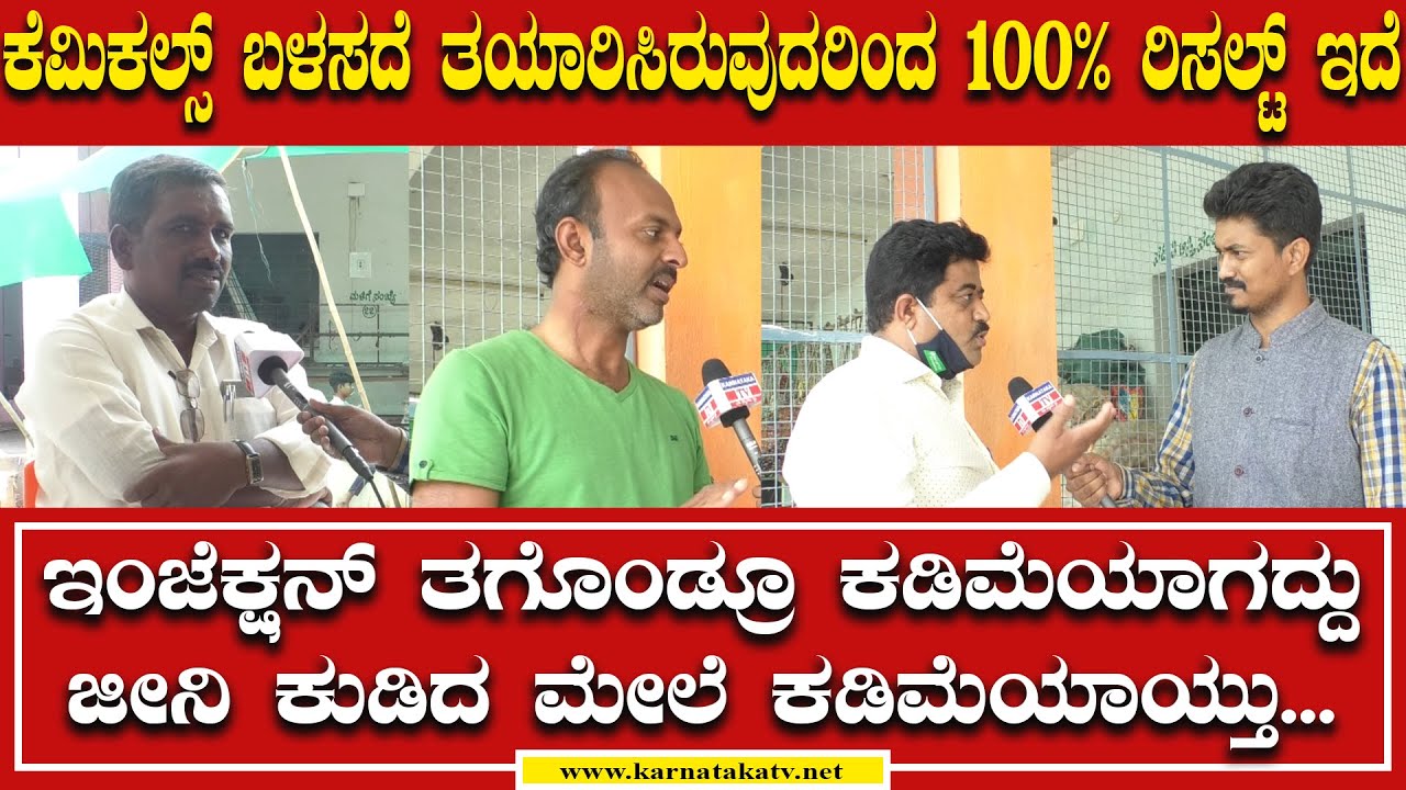 ಇಂಜೆಕ್ಷನ್ ತೆಗೆದುಕೊಂಡ್ರು ಕಡಿಮೆ ಆಗಿರಲಿಲ್ಲ.. Jeeni millet mix ಕುಡಿದ್ಮೇಲೆ ಸರಿಹೋಯ್ತು..!| | Karnataka TV