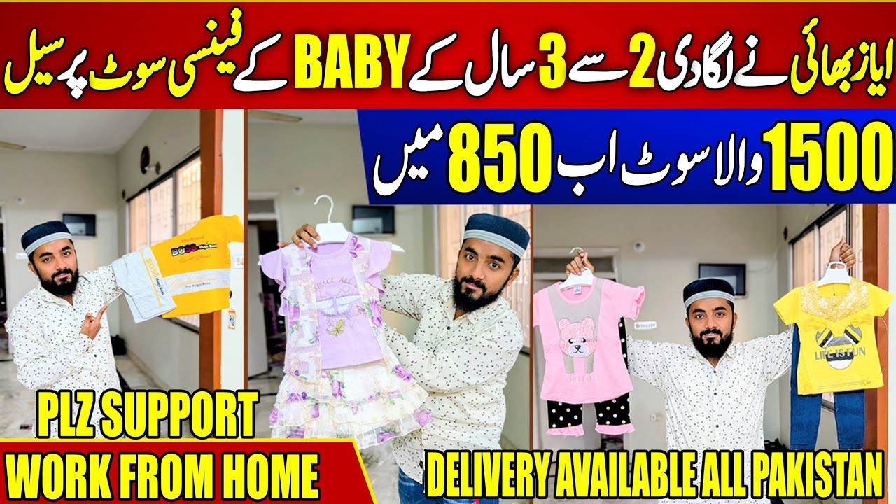 Ayaz Bhai Ne Laga Di 2 Se 3 Saal K Baby K Fancy Suits Pr Sale | 1500 Wala Suits 850 Mai #gulplaza