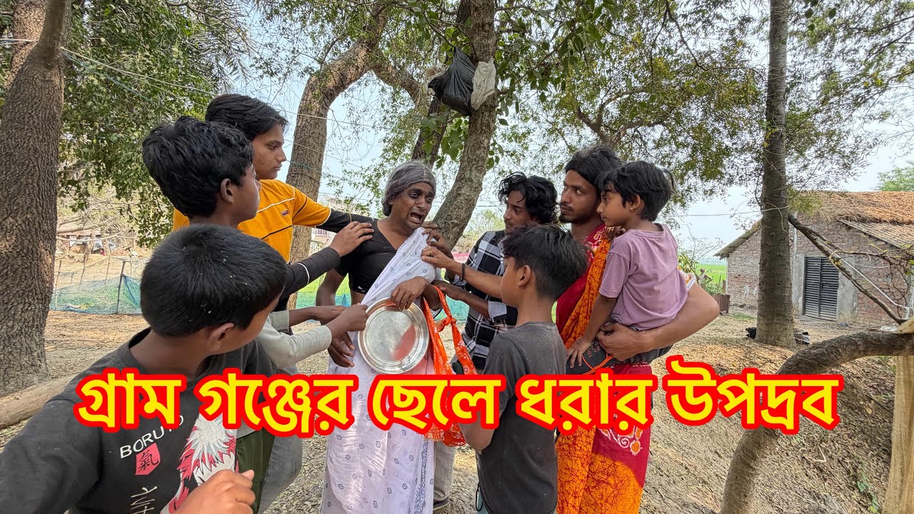 গ্রামে ছেলে ধরার গুজব 😱 | Md Sahil Bangla Comedy