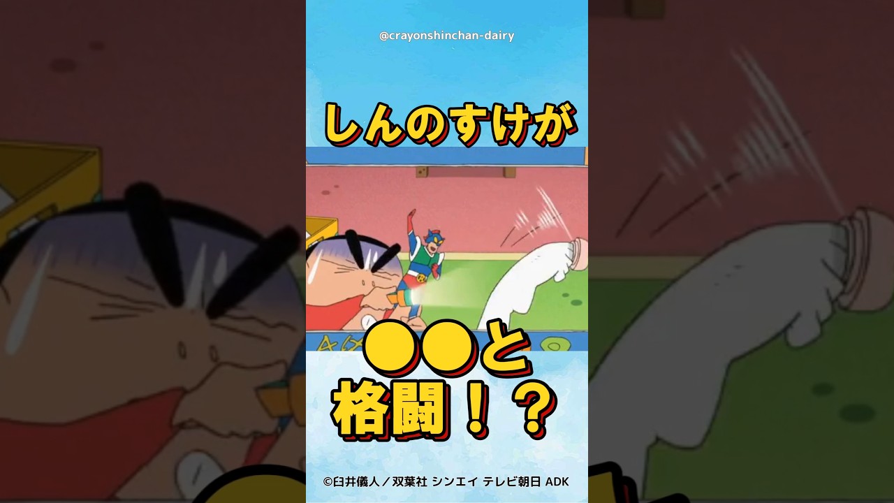 【衝撃】テレビが消えた野原家&hellip; #クレヨンしんちゃん #野原しんのすけ #野原ひろし #野原みさえ #アニメ #クレヨンしんちゃん大好き