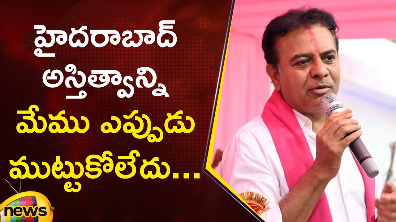 KTR Strong Counter To Congress Over GHMC Expansion | BRS | Hyderabad | Telangana Politics