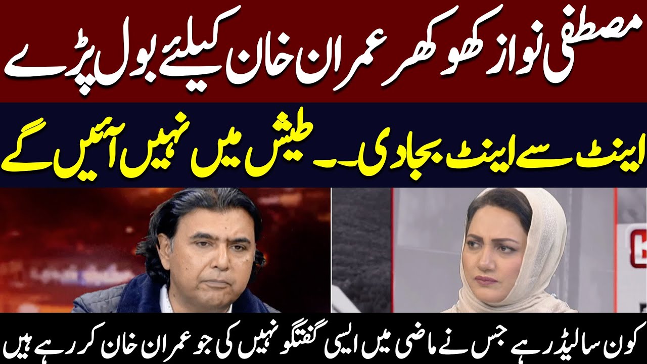 Mustafa Nawaz Khokhar In Action | Reveals PTI’s New Political Strategy | Asma Shirazi