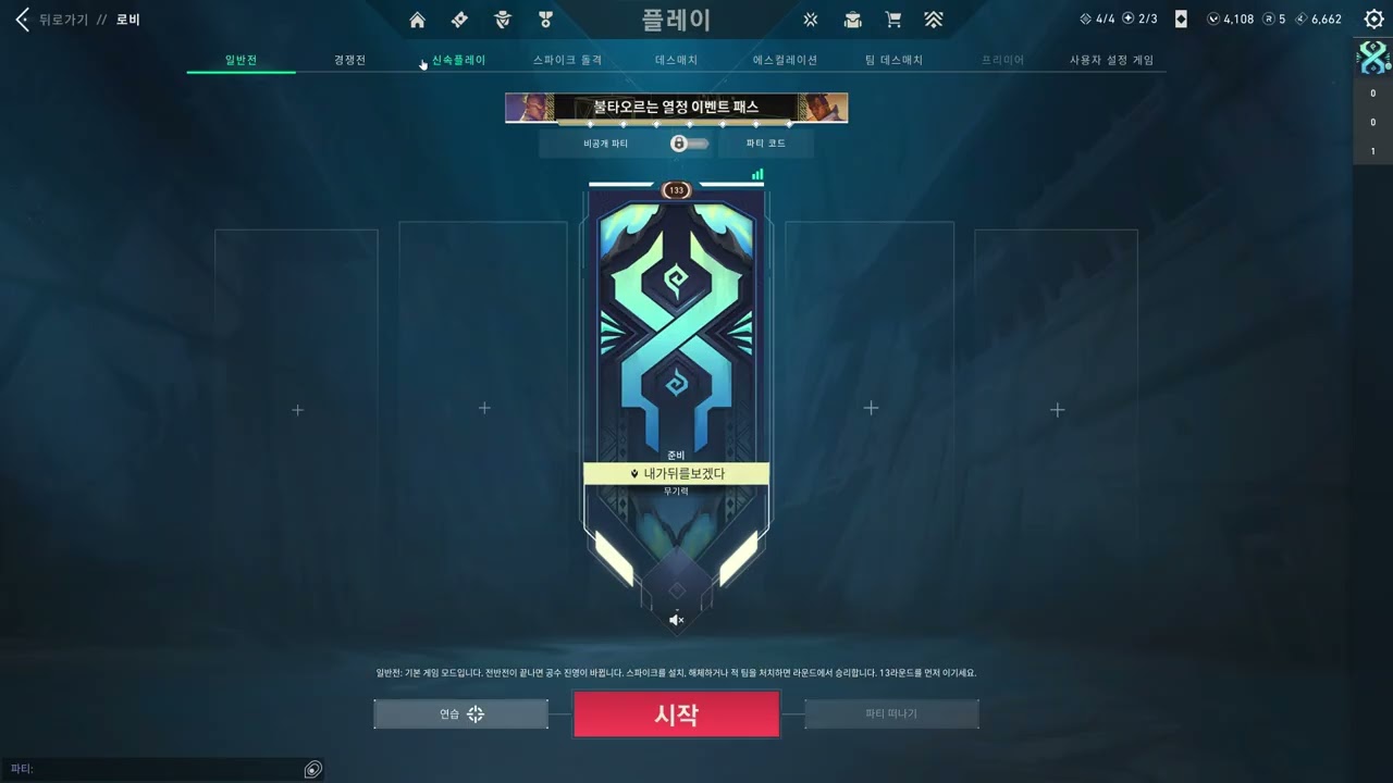 첫 판은 회오리 네온 만나고 두 번째는 비행기 타고 어지럽다