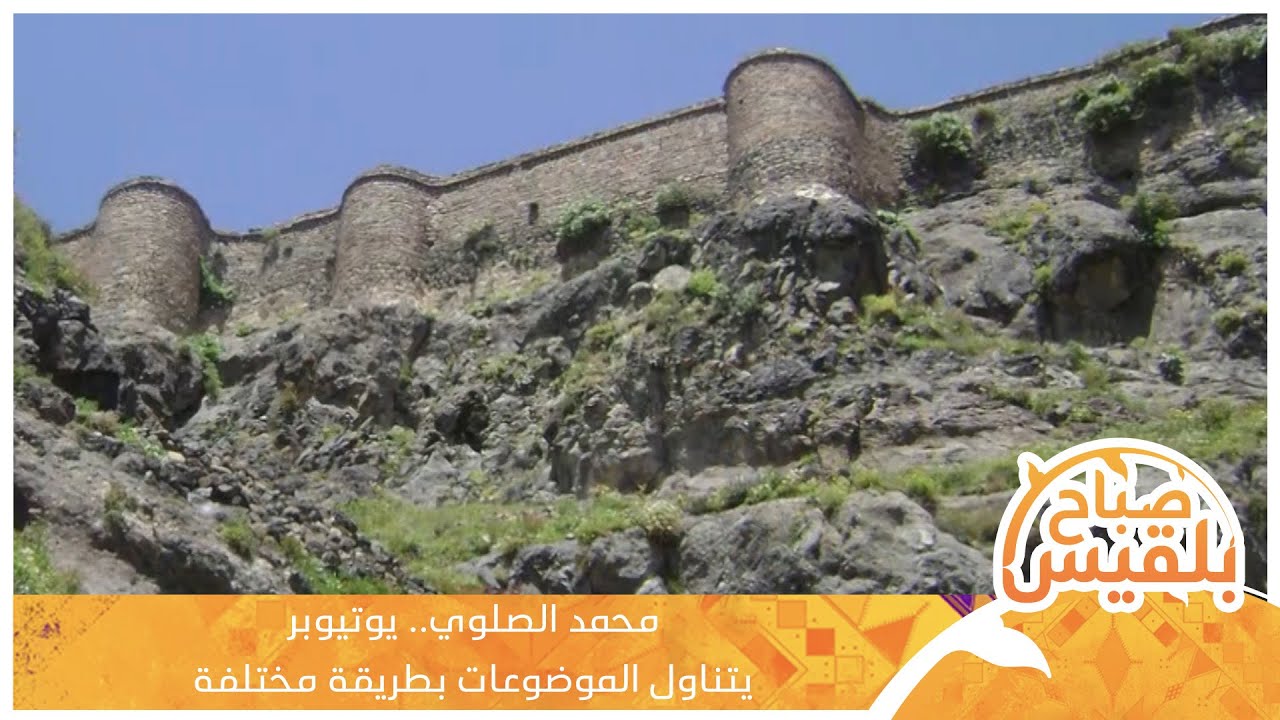 حصن حب ..شاهد على عبقرية اليمني القديم | تقرير: دينا النجار