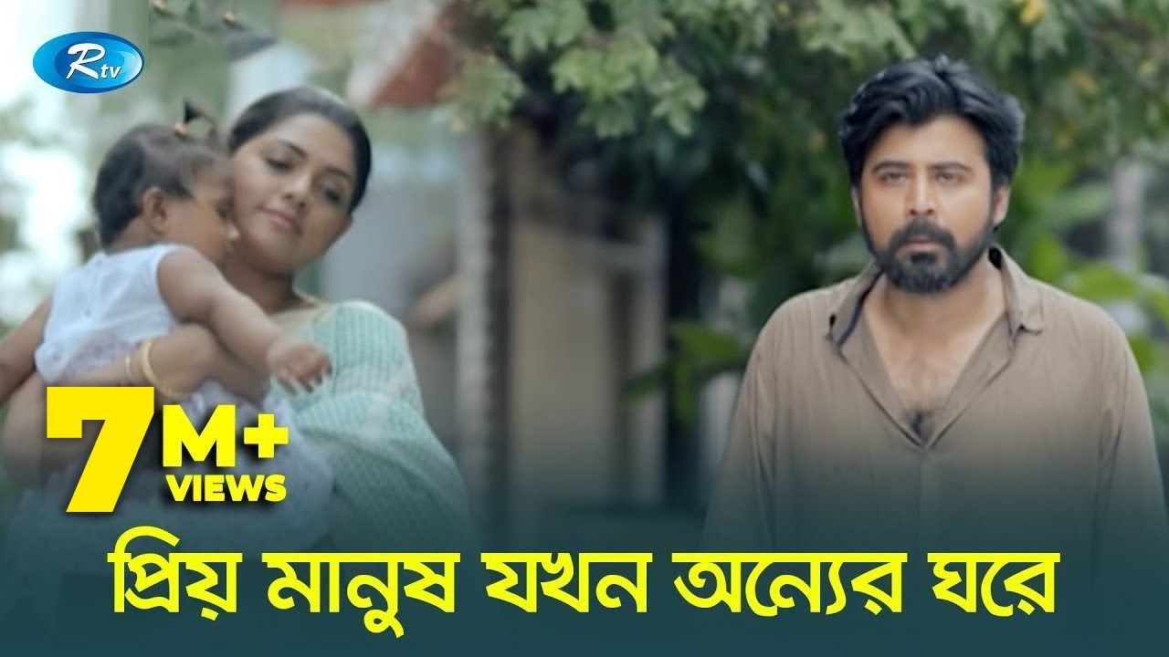 প্রিয় মানুষ যখন অন্যের হয়ে যায় | Afran Nisho Emotional Scene | Rtv Drama Funny Clips