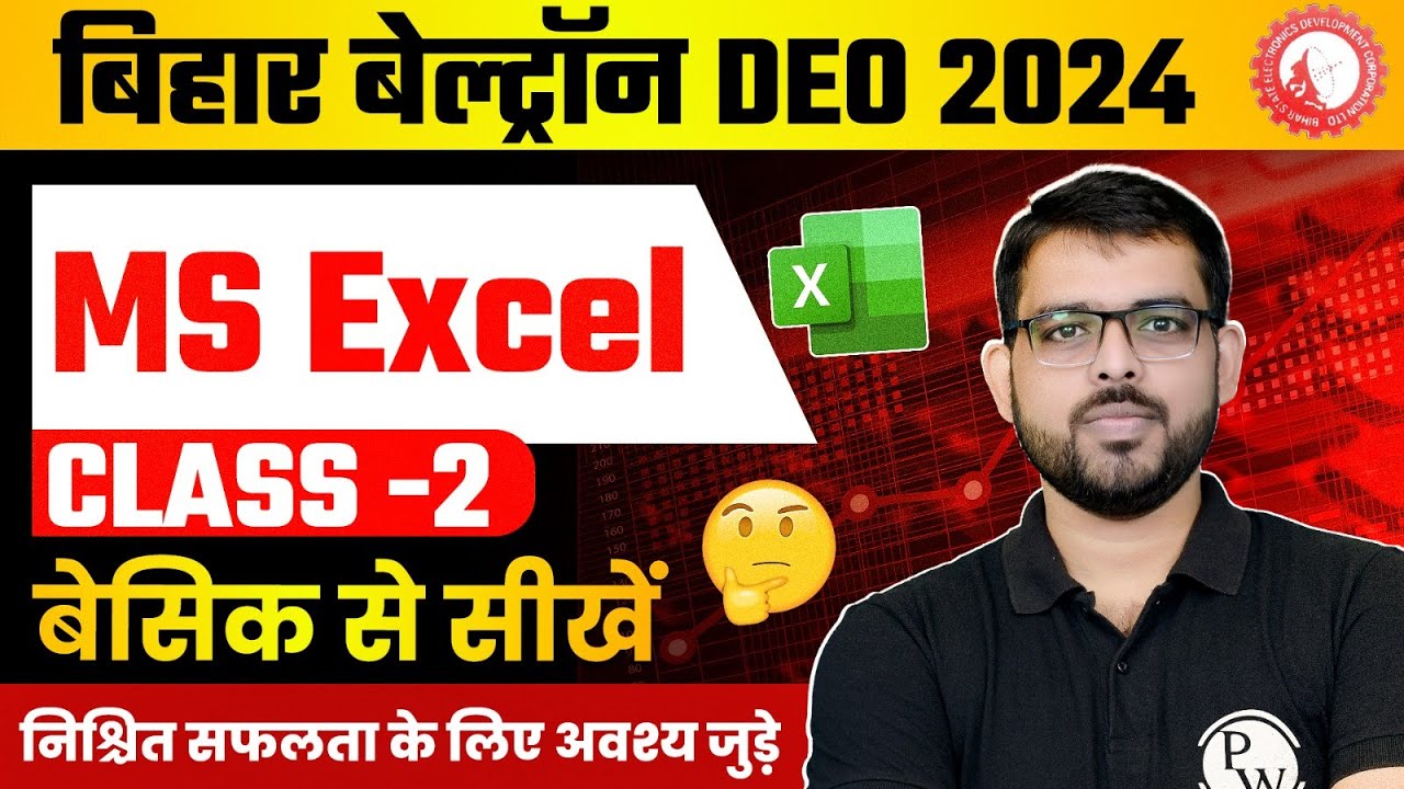 BIHAR BELTRON COMPUTER CLASS 2024 | MS EXCEL CLASS -2 | BIHAR BELTRON COMPUTER QUESTIONS