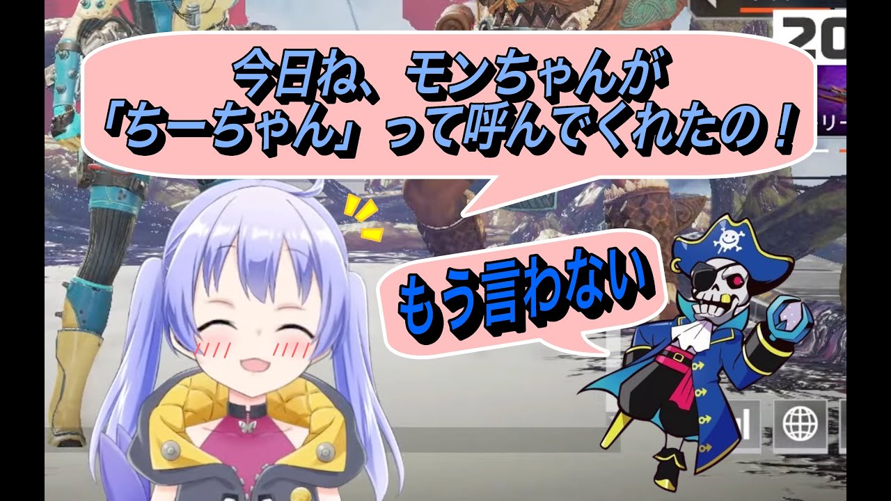 【切り抜き】『ちーちゃん』呼びを定着させたいちーちゃんと必死に照れ隠しするモンちゃん【勇気ちひろ/mondo/Cpt】
