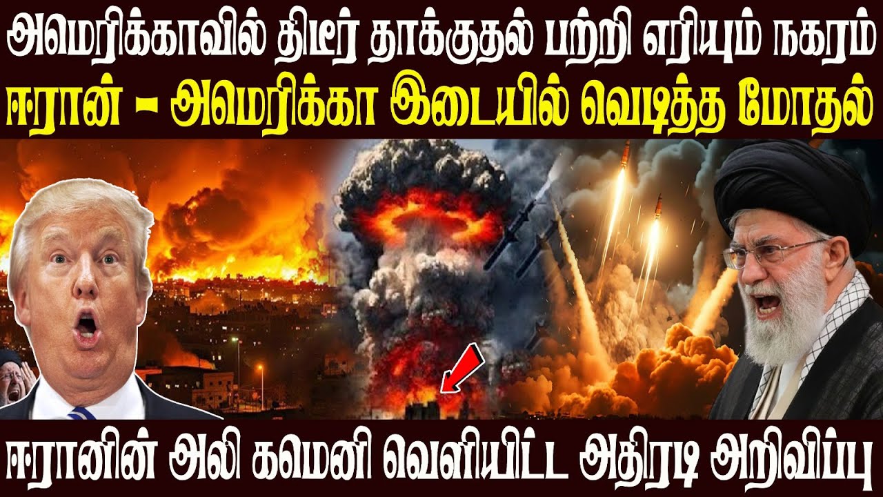Today World News 25.01.2026 | | இன்றைய முக்கிய செய்திகள் | Akilam media world news update