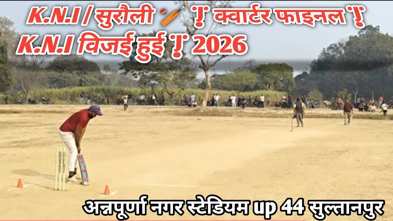 सुरौली / K.N.I 🏏 |  क्वार्टर फाइनल |  K.N.I विजई हुई | 2026  अन्नपूर्णा नगर ग्राउंड