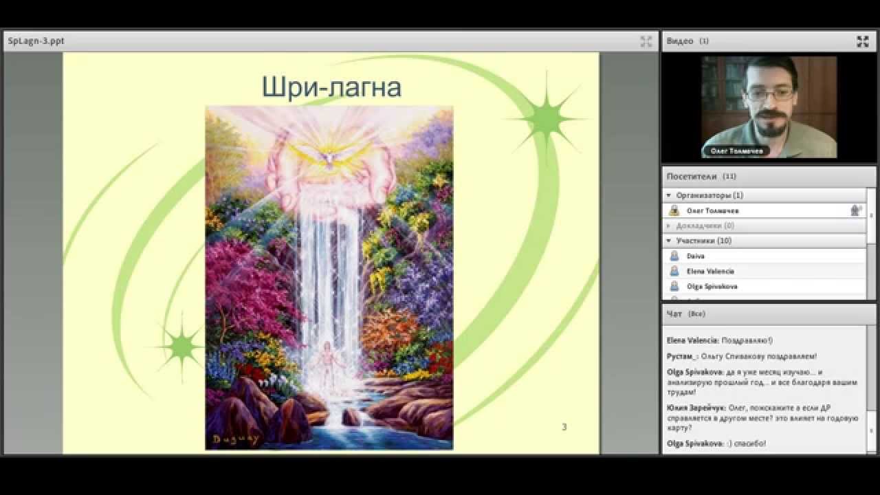 Олег Толмачев. Семинар 