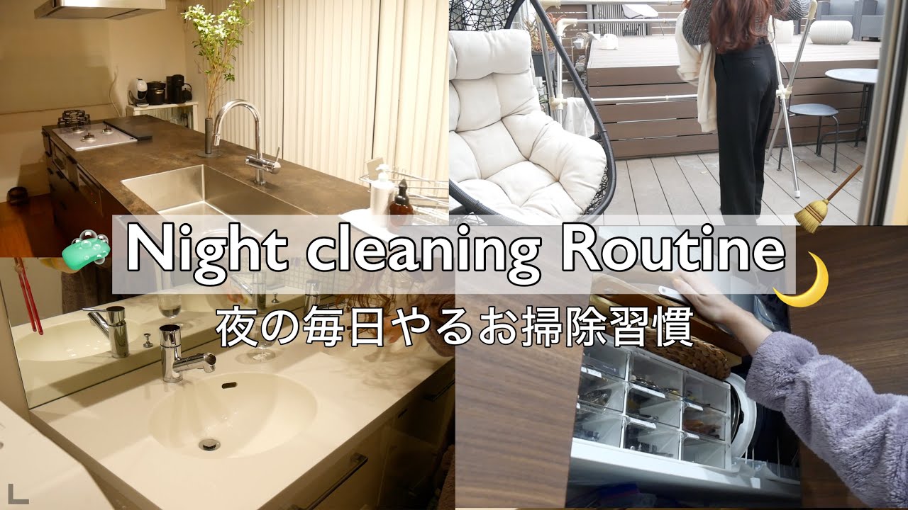 キッチンリセット‼️夜の掃除ルーティン【Night cleaning Routine】夜の家事‼️clean with me!!