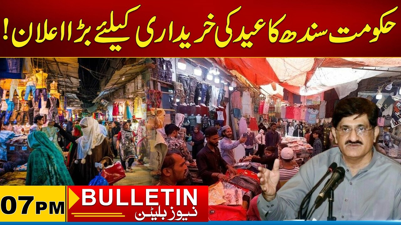07PM News Bulletin | 19 Feb 2026 | City 21