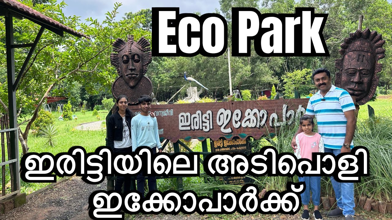 Iritty Eco Park || Panoramic river view || Living Loud with Rejul