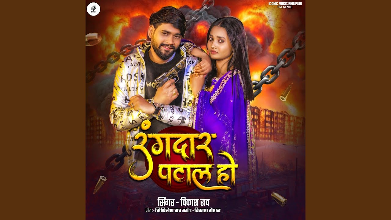 RANGDAR PATALA HO