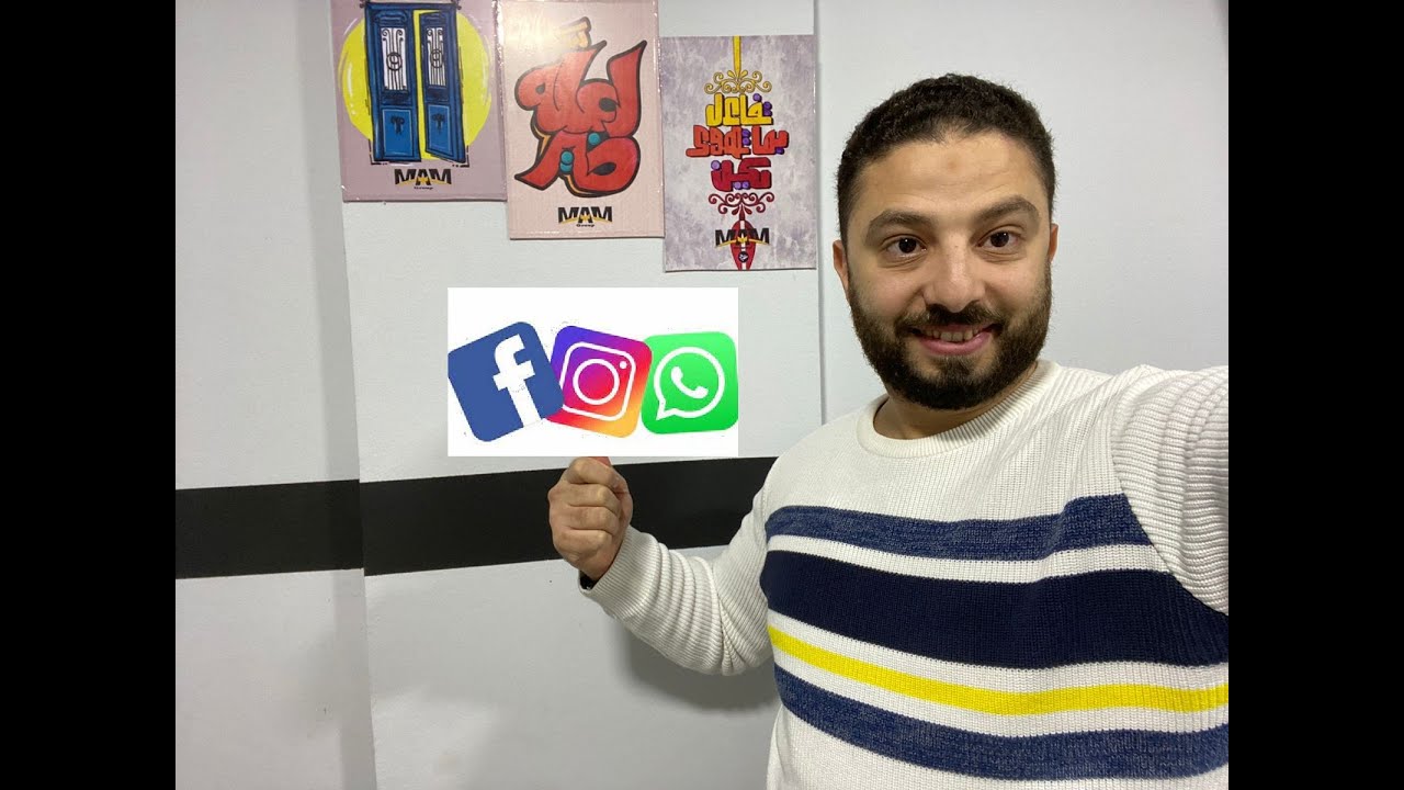 زيادة سرعة الفيس بوك وواتس اب وانستجرام بسرعه الخط كله