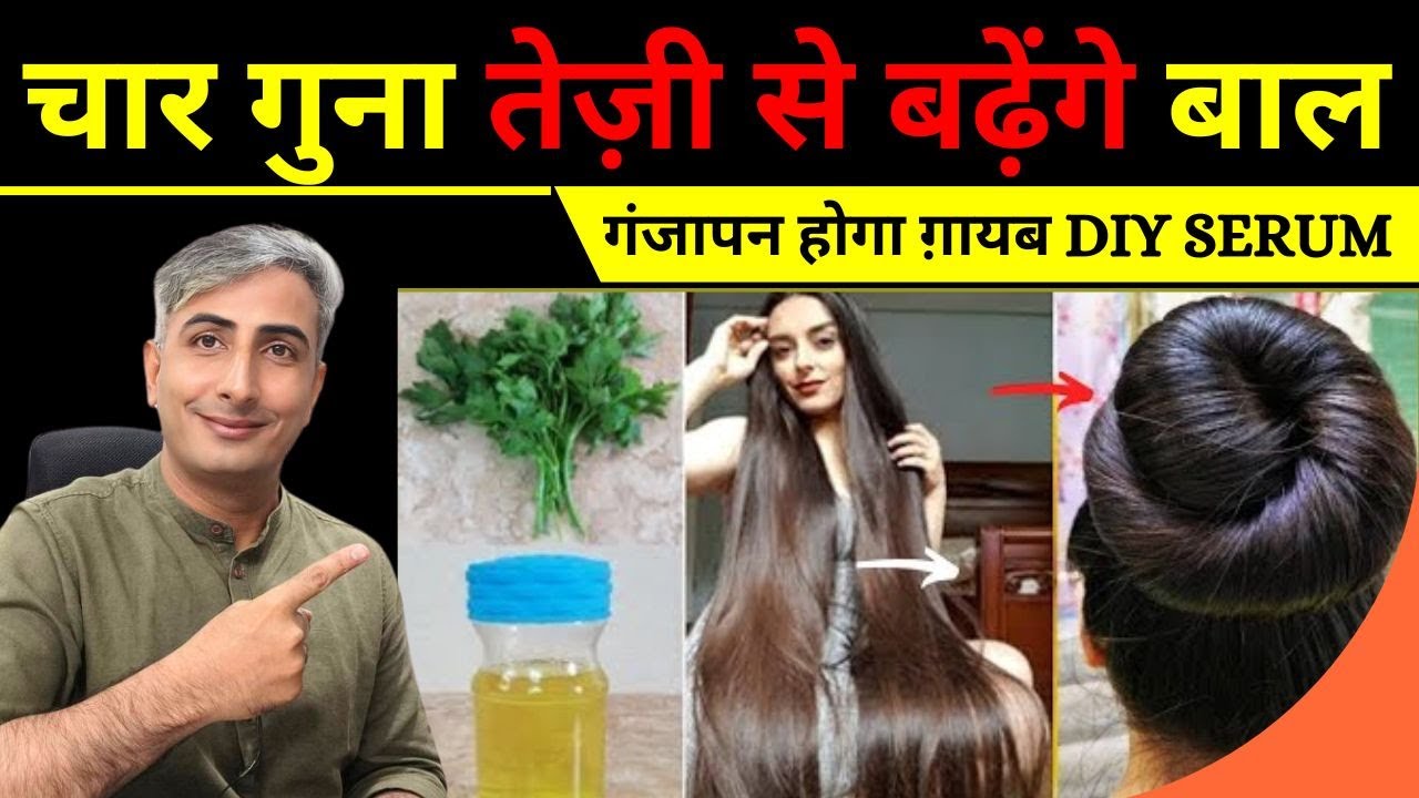 DIY HAIR GROWTH SERUM I HOW TO GET LONG HAIR FAST I DR. MANOJ DAS #drmanojdas #drmanojdasjaipur