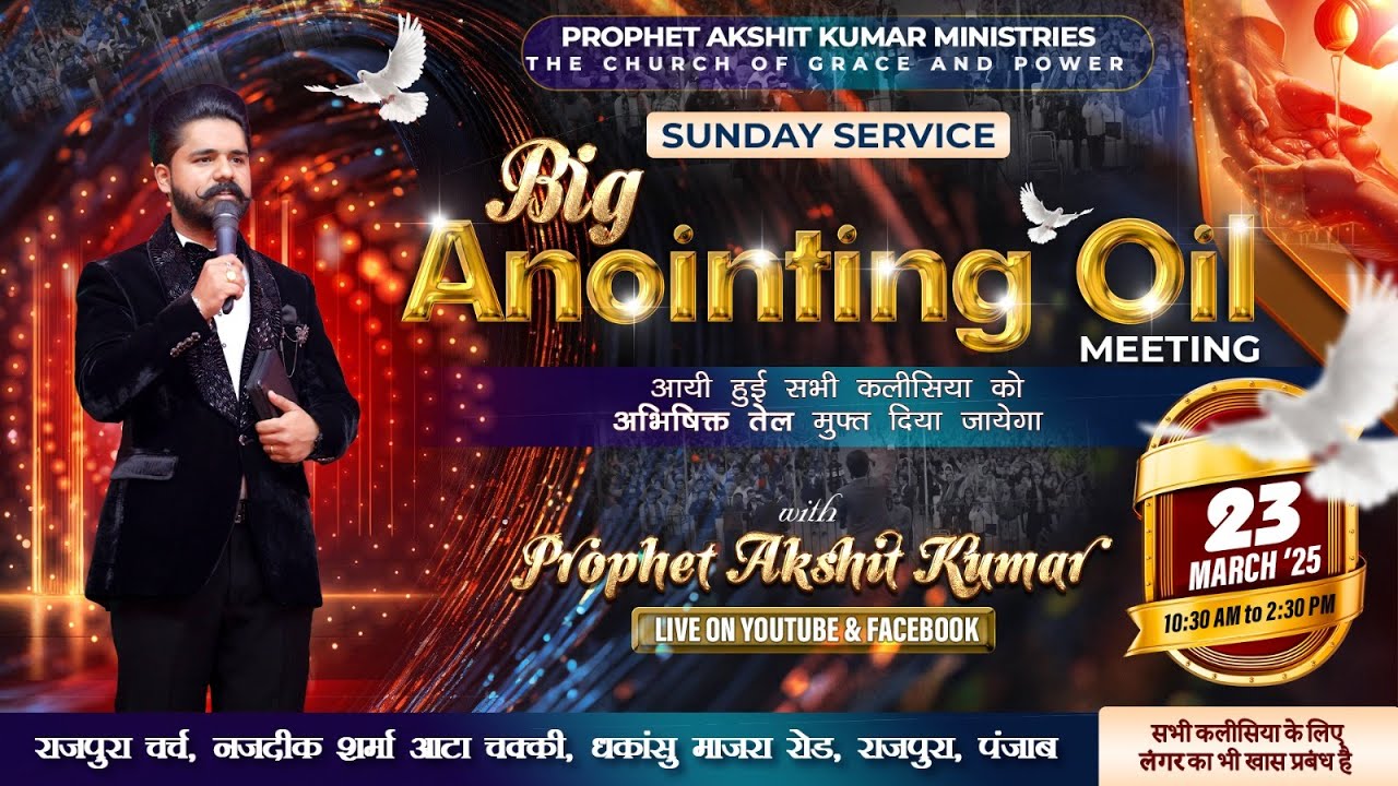 BIG ANOINTING OIL MEETING-DT-23-03-2025-PROPHET AKSHIT KUMAR-RAJPURA CHURCH