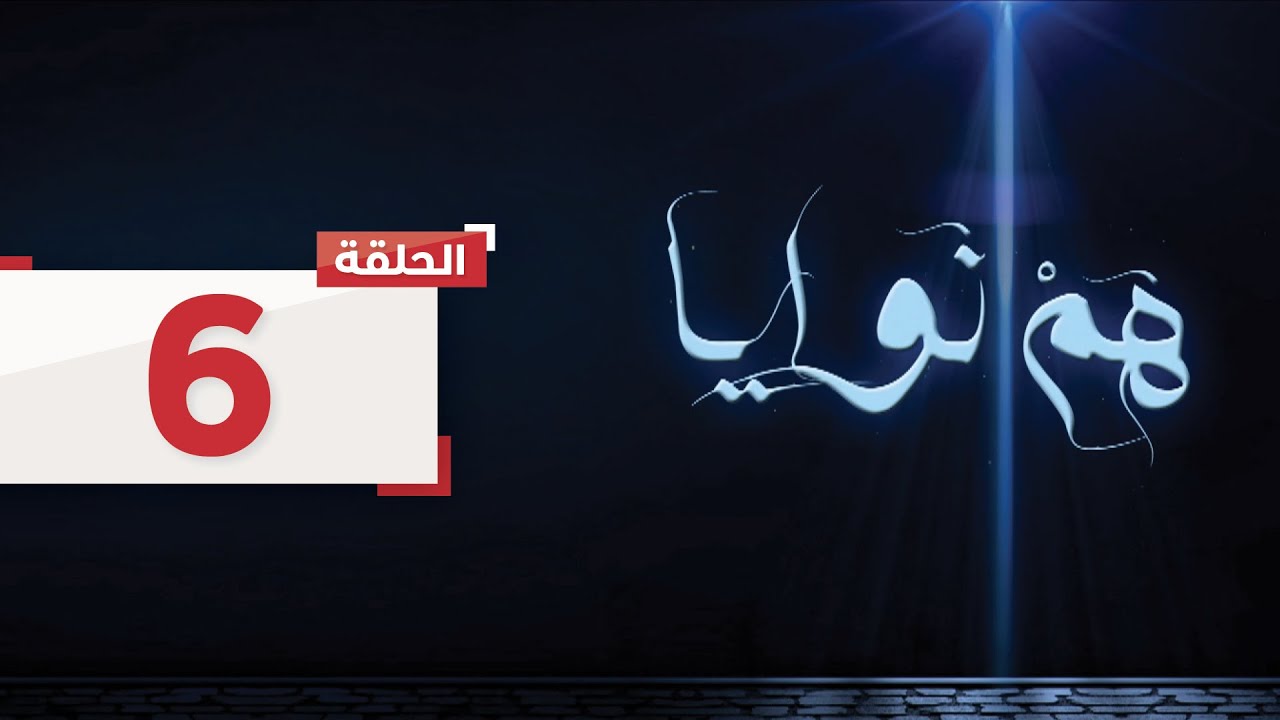 حلقة 6: تتعرف شيخة على جارتها الجديدة لكن لا تحبها l مسلسل هم نوايا