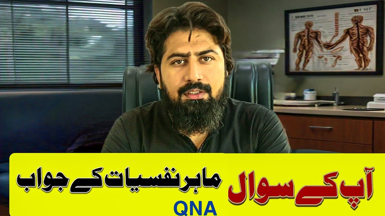 🔴 Zehni Masail ka Hal - Live Session | Abdul Mannan