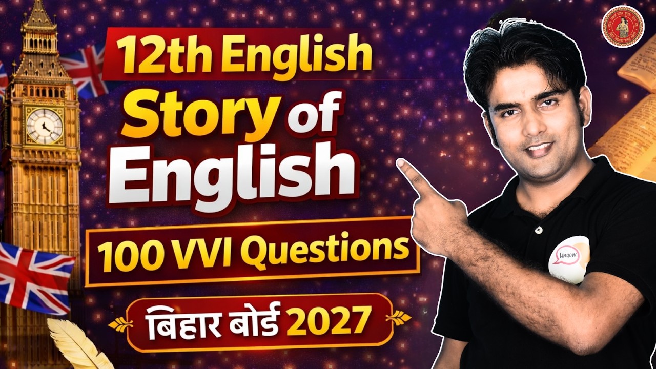 12th English | Story of Englsih |  100 All VVI Questions | English Class 12 | Bihar Board 2025