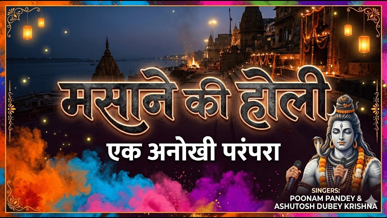 LIVE खेले मसाने में होली | Khele Masane Mein Holi - Nonstop Holi Hits
