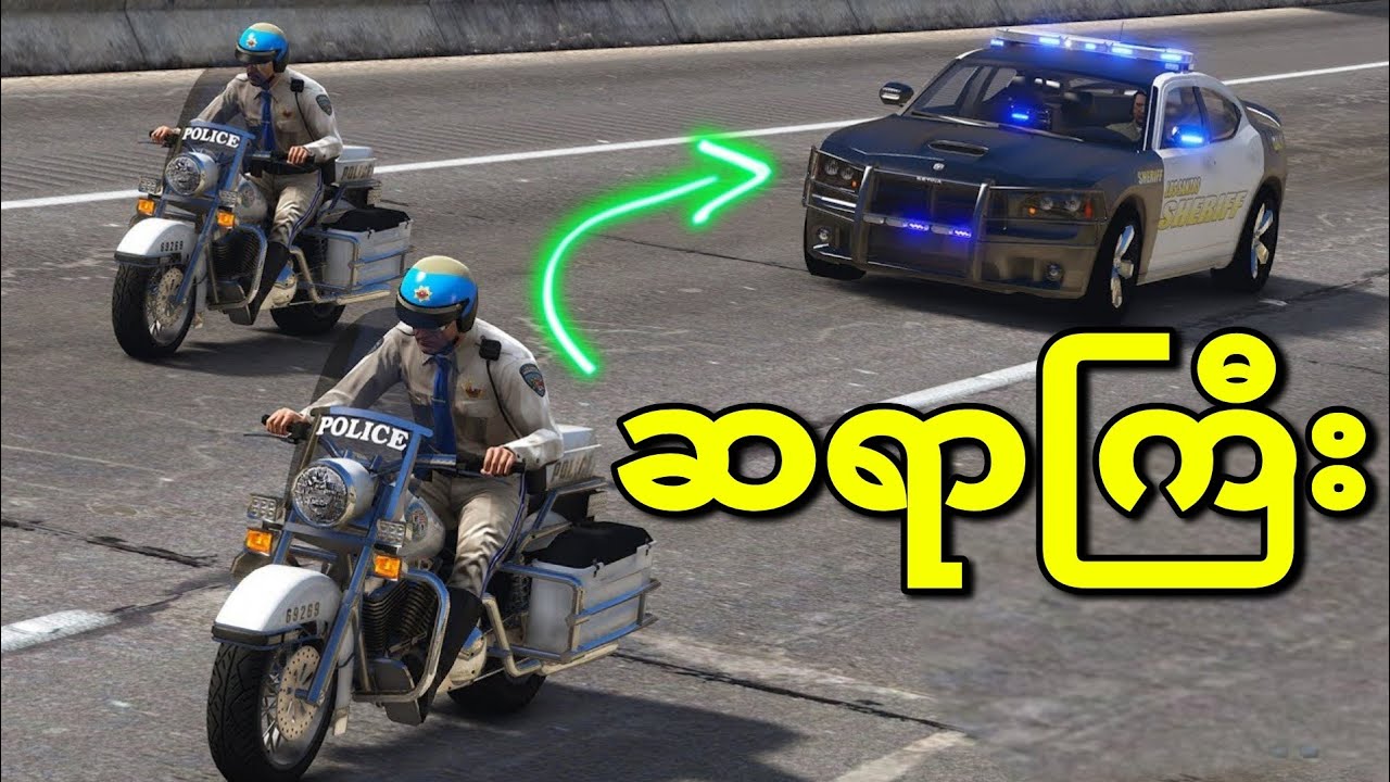 GTA ထဲက ရဲတွေကြောက်ရတဲ့ ဆရာကြီး | @FAPT.V @Htungaming
