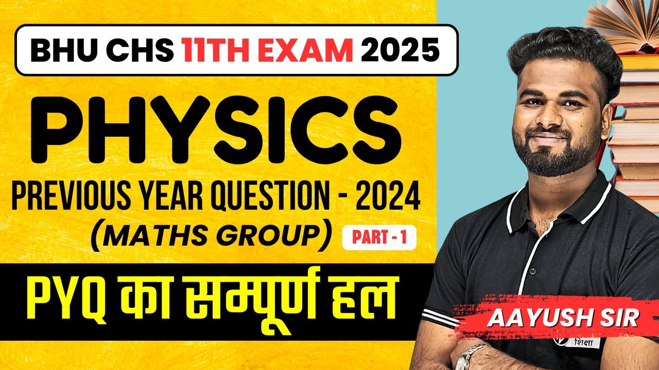 CHS Class 11th Physics Previous Year Paper Solution 2024 | BHU CHS 11th Maths Group PYQs Solution