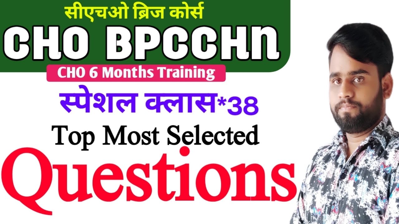 CHO BPCCHN EXAM 2026 | CHO BRIDGE COURSE CLASSES | CHO BPCCHN CLASSES | CHO Training Classes #38