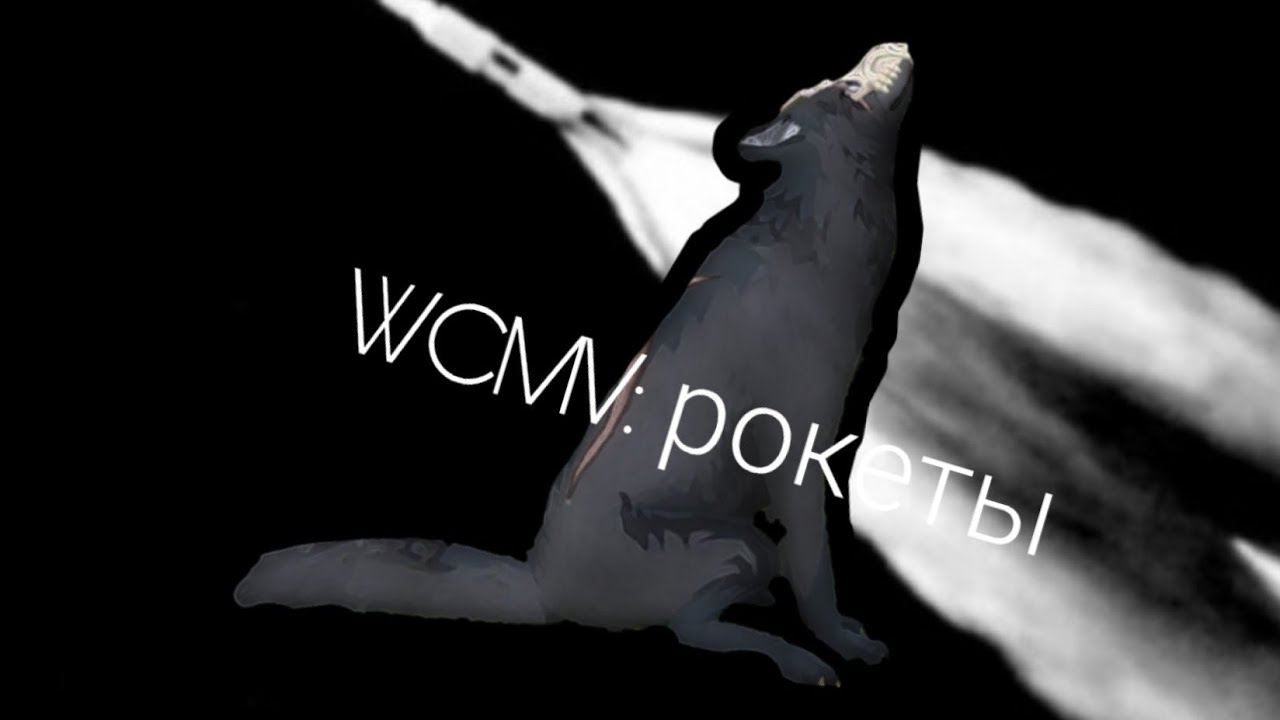 WCMV:рокеты (For: KAKAO) (Ч.О)