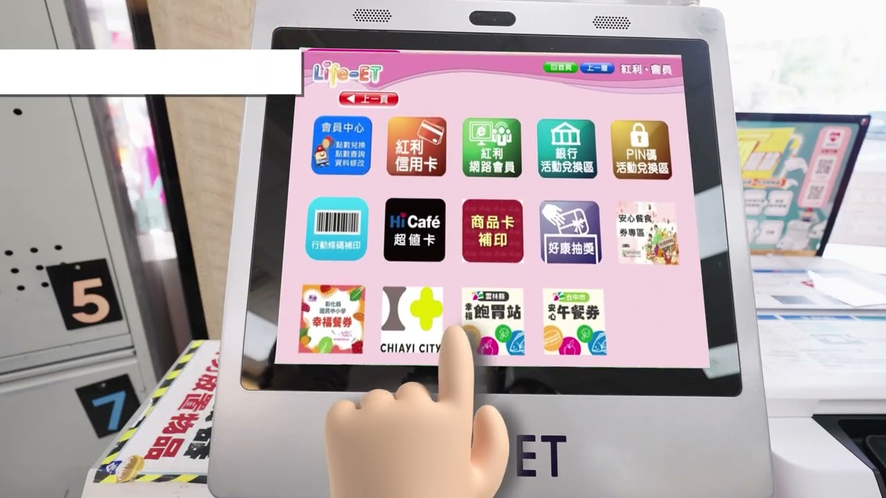 臺中市寒暑假暨例假日安心午餐劵數位化