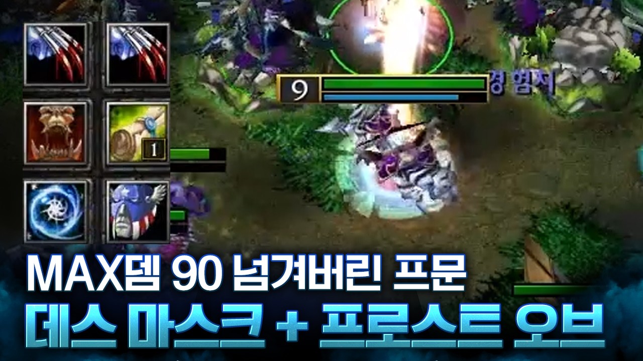 S템으로 갖춘 프문 초각성모드 - LawLiet 워크래프트3 (Warcraft3)