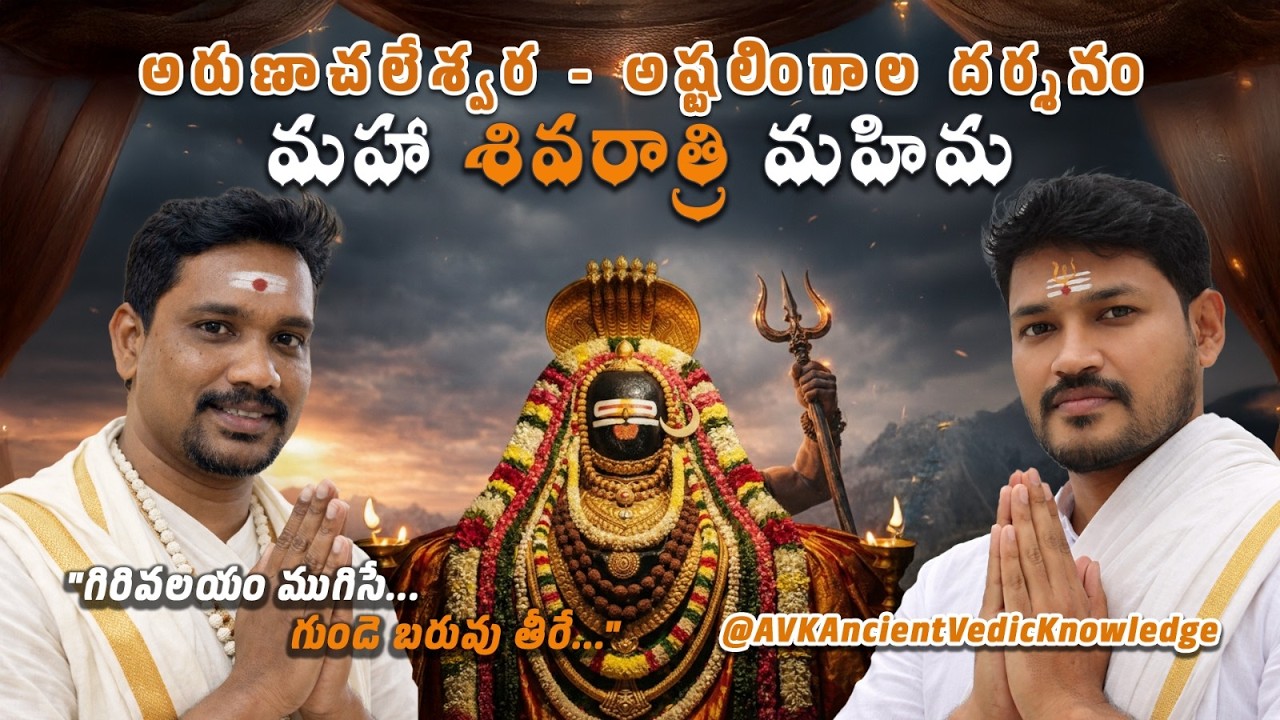Mahashivaratri 2026 - Devotional Song | Arunachalam Girivalam | Ashta Lingas ✨” | Naren | AVK | Ommm