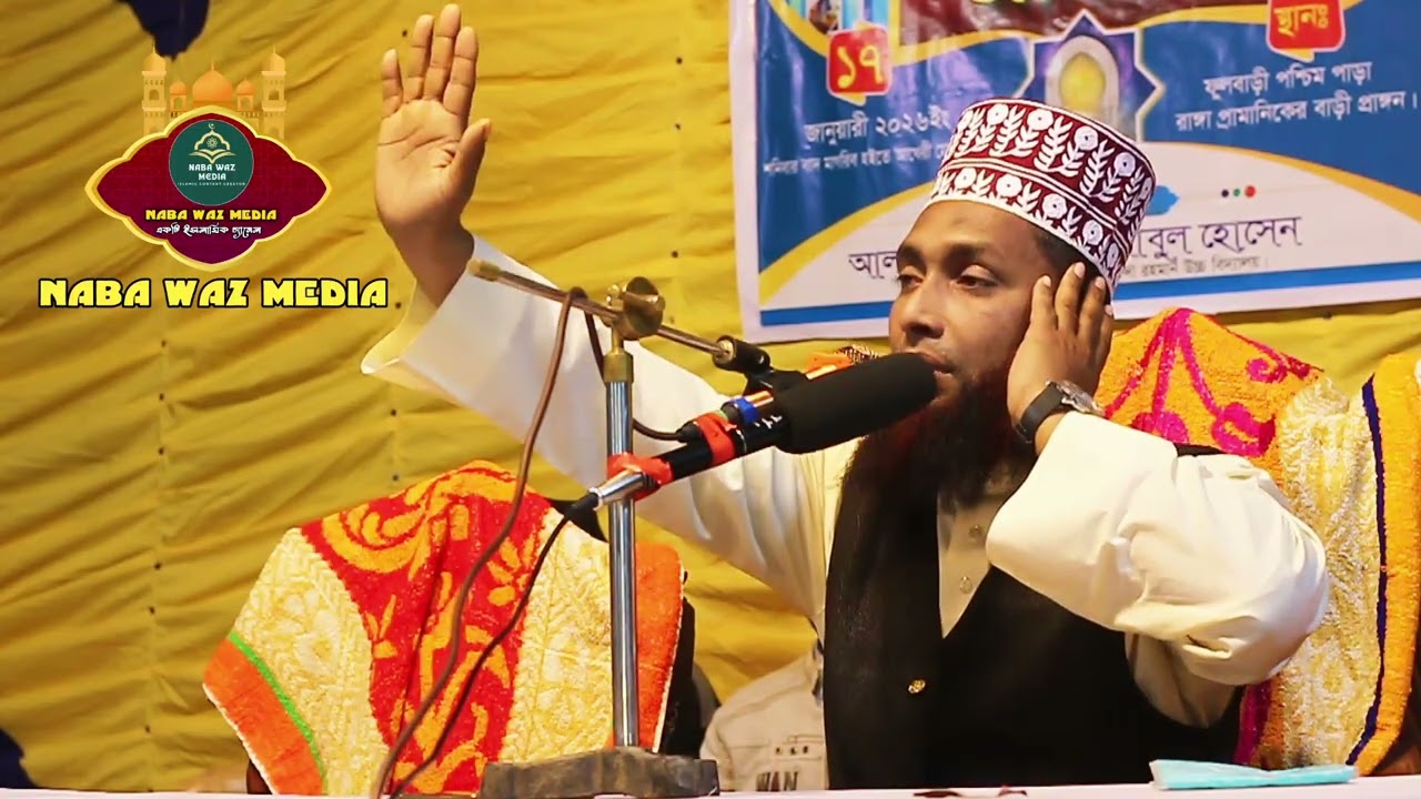 হযরত ওমরের ইসলাম গ্রহণের ঐতিহাসিক ঘটনা,আলোচনা করছেন ক্বারী মাওলানা মোঃ শাফী হাসান আরবি ,প্রভাষক। 