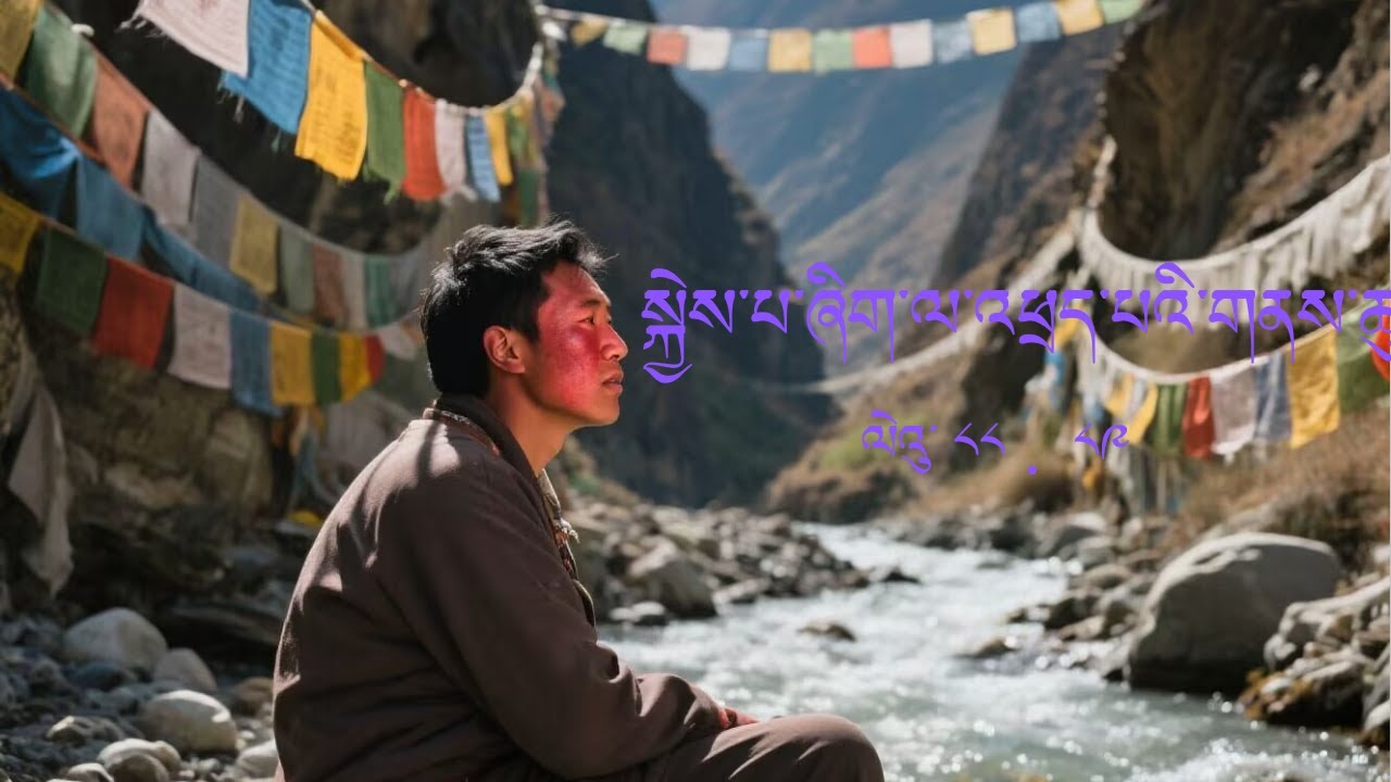 སྐྱེས་པ་ཞིག་ ལ་འཕྲད་པའི་ གནས་ཚུལ།Tibet  folk   |  ghost  stories .
