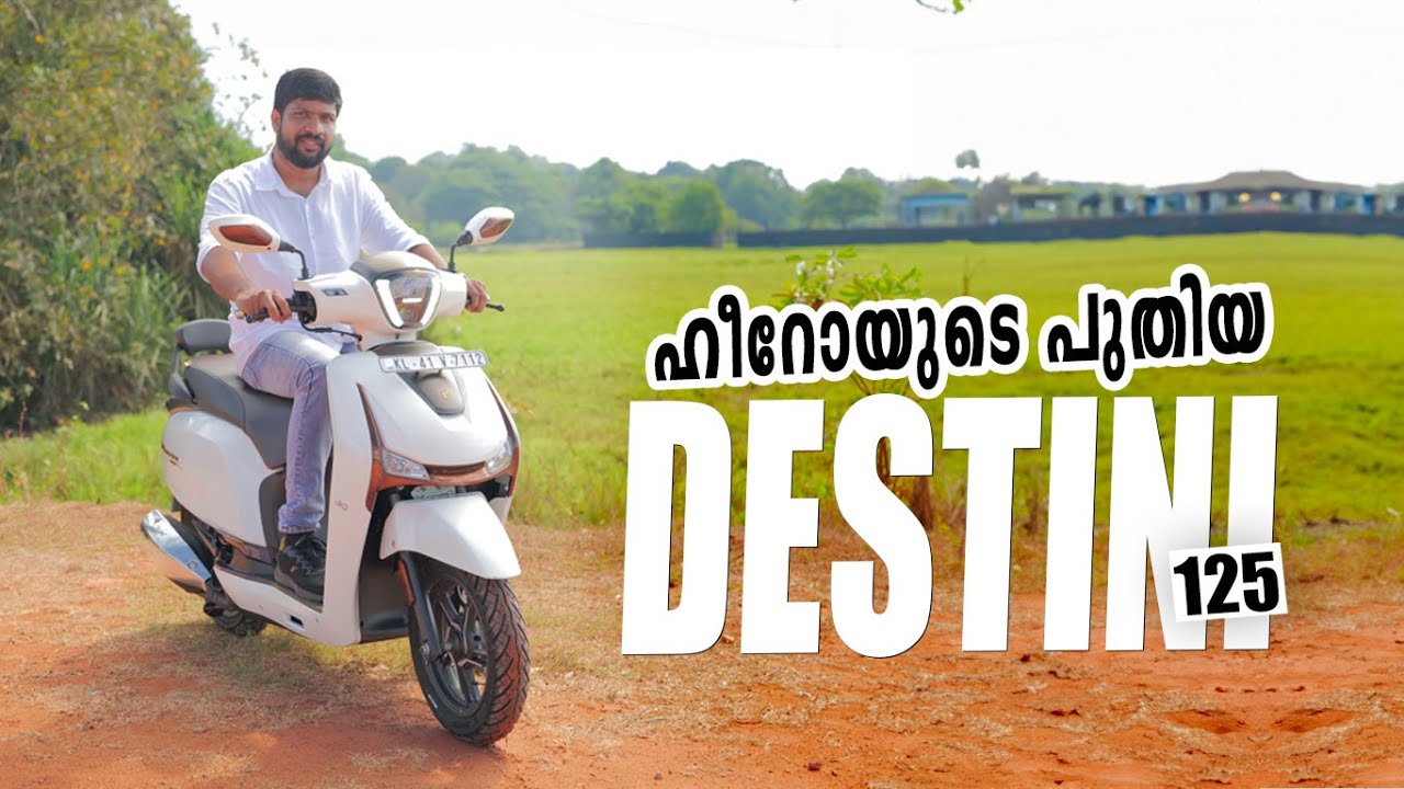 New Hero Destini 125 Review | ഹീറോയുടെ പുതിയ 125 സിസി  സ്കൂട്ടർ | BrandedContent | Vandipranthan