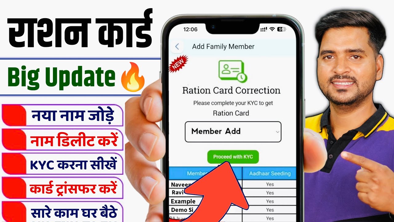 Mera Ration 2.0 App Use Kaise Kare | How To Use Mera Rasion App in HINDI | Online Ration Card